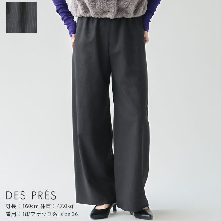 DES PRES(デ・プレ) ウーステッドトロピカル リラックスパンツ(22-04