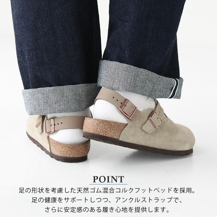 BIRKENSTOCK(ビルケンシュトック) トキオ 1028287 1028323 1028337