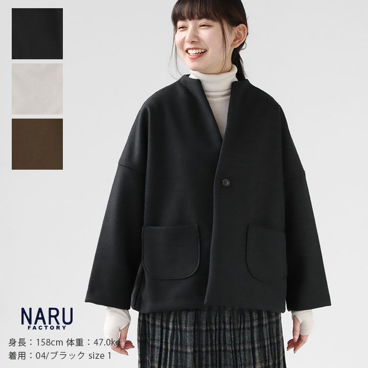 NARU ニットメルトンノッチジャケット サイズ1 kyngy8hjUu2j.jpg?width=768