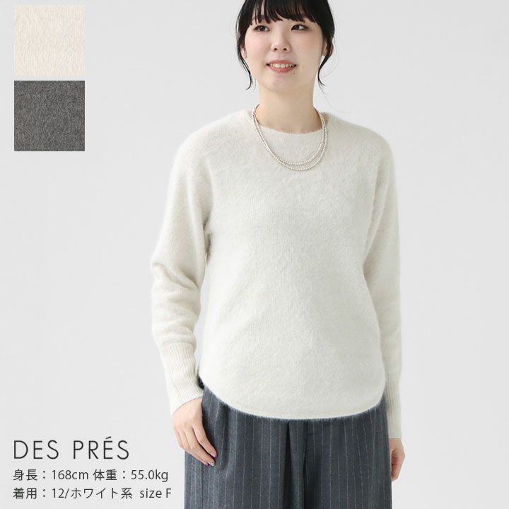 24AW DES PRES デプレ フォックスカシミヤ クルーネックプルオーバー DES PRES(デ・プレ) フォックスカシミヤ クルーネックプルオーバー(22