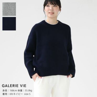 GALERIE VIE(ギャルリー ヴィー) ファインウール クルーネックプルオーバー (23-02-34-02302)の通販｜NEWS(ニューズ)公式オンラインショップ