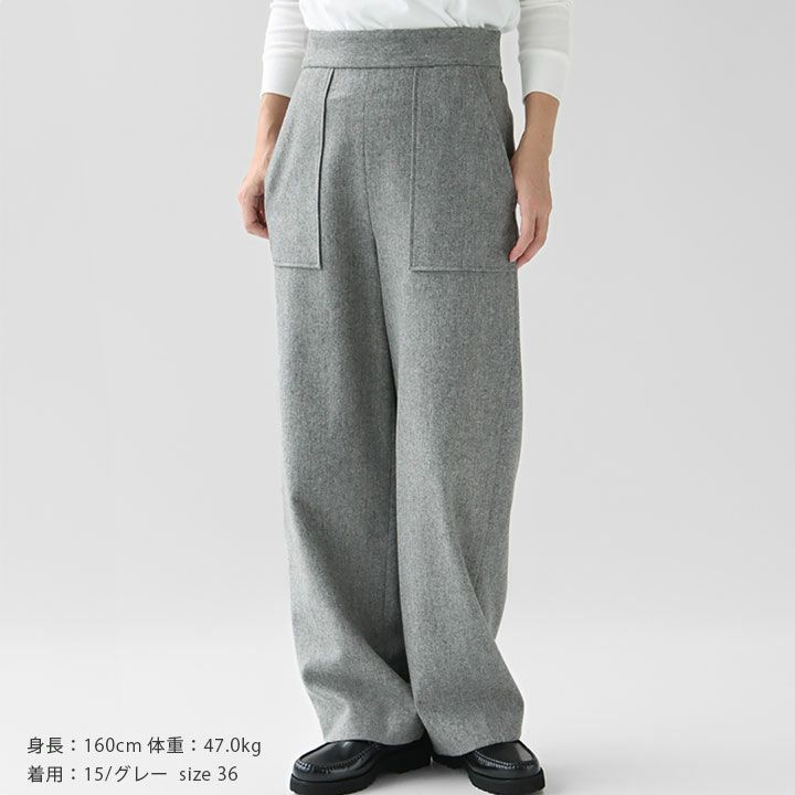 未使用級 マカフィー 23Aw ウールナイロンフランネル ベイカーパンツ MACPHEE(マカフィー) ウールナイロンフランネル ベイカーパンツ(12-04