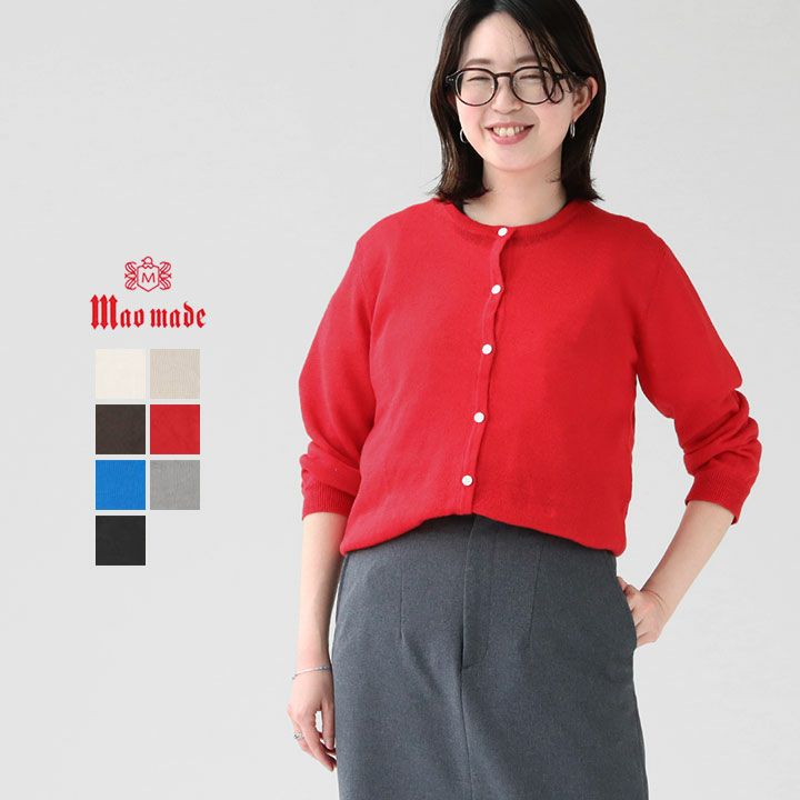 [定番] mao made (マオメイド) カーディガン クルーネック UVカット リネン 511109 mao made｜UVカット リネン クルーネック カーディガン 511109