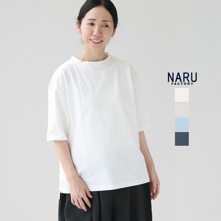 正面着用 シルエットとネックライン