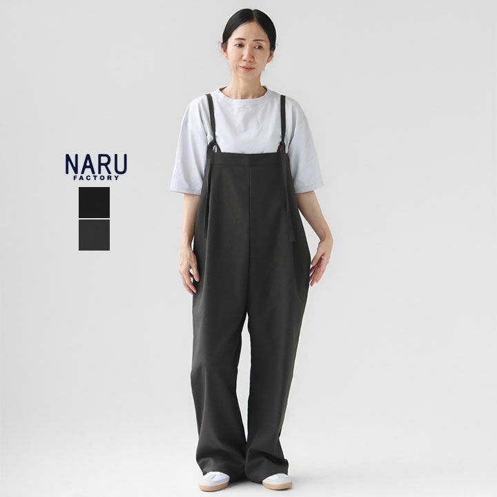 NARU ナル｜LANATEC-ECO ツイルストレッチ オールインワン 665865の